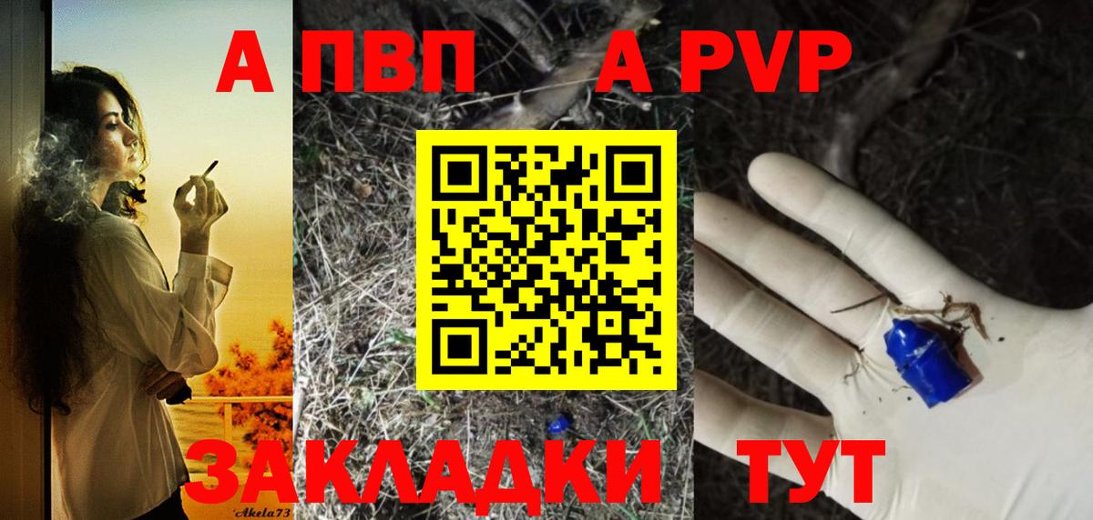 Alpha PVP VHQ  А ПВП крисы CK  Вход с VPN  Елец 