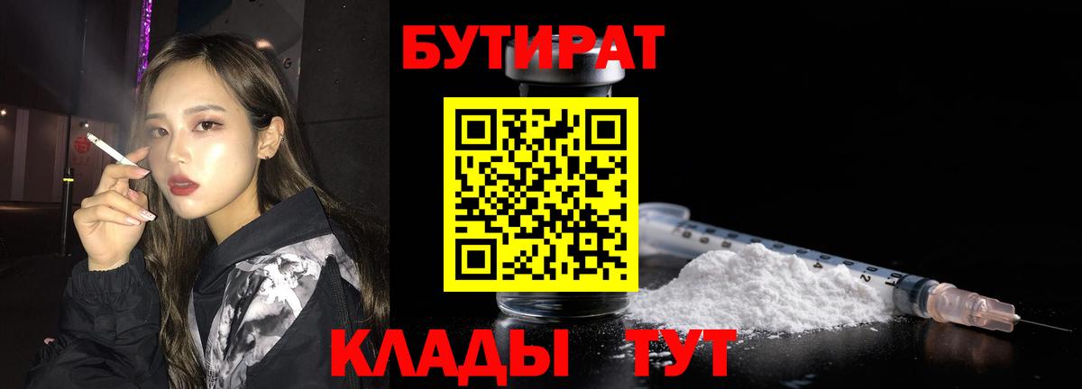 Елец  БУТИРАТ оксана  Бутират  Вход с VPN 