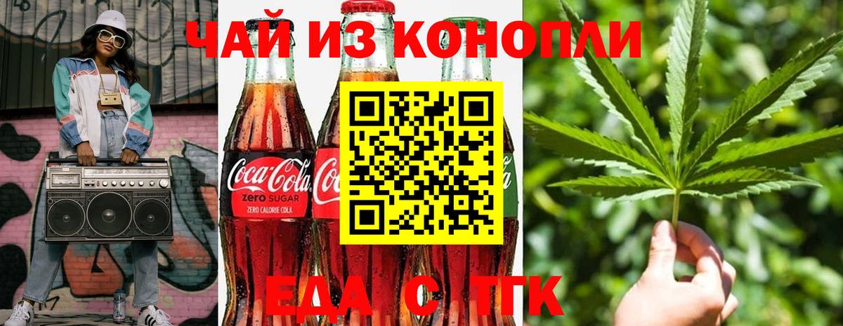 Елец  Еда ТГК марихуана  Вход с VPN 