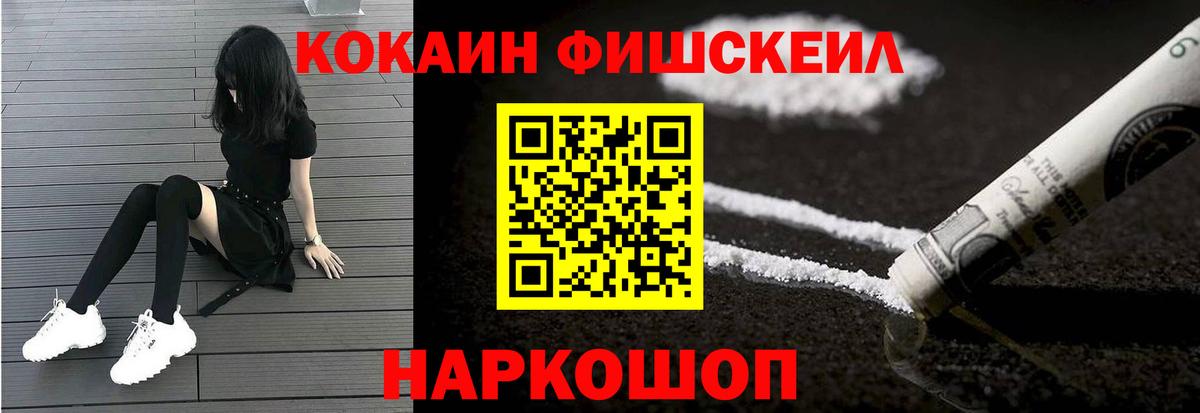 хочу наркоту  COCAIN Columbia  COCAIN 97%  Вход с VPN  Елец 