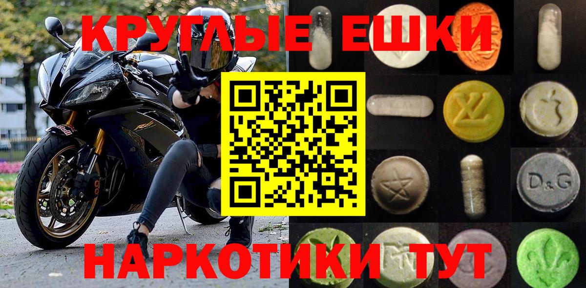 Экстази диски Елец