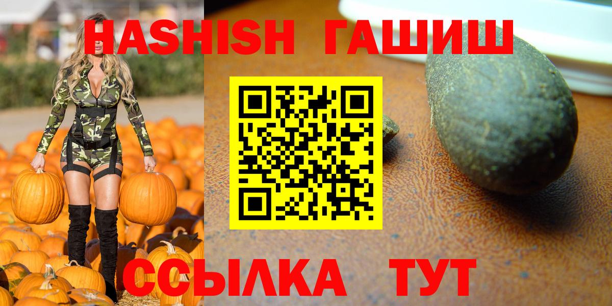 ГАШ Premium  Гашиш  Елец  Вход с VPN 