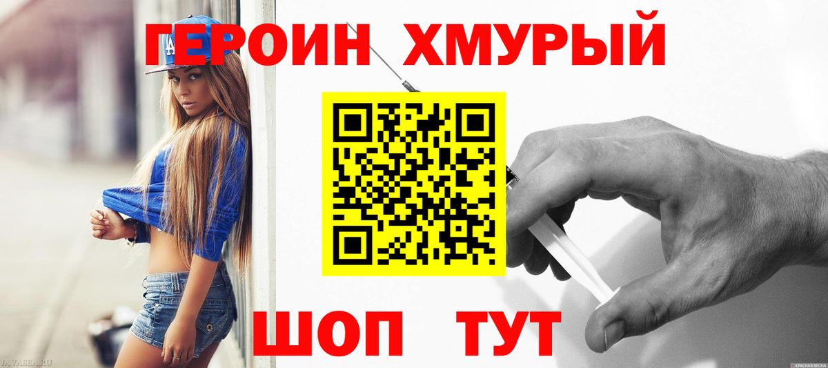 Елец  ГЕРОИН Heroin  Вход с VPN 
