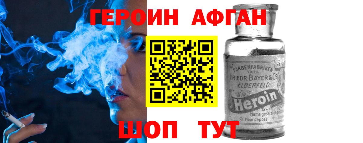 Героин VHQ Елец