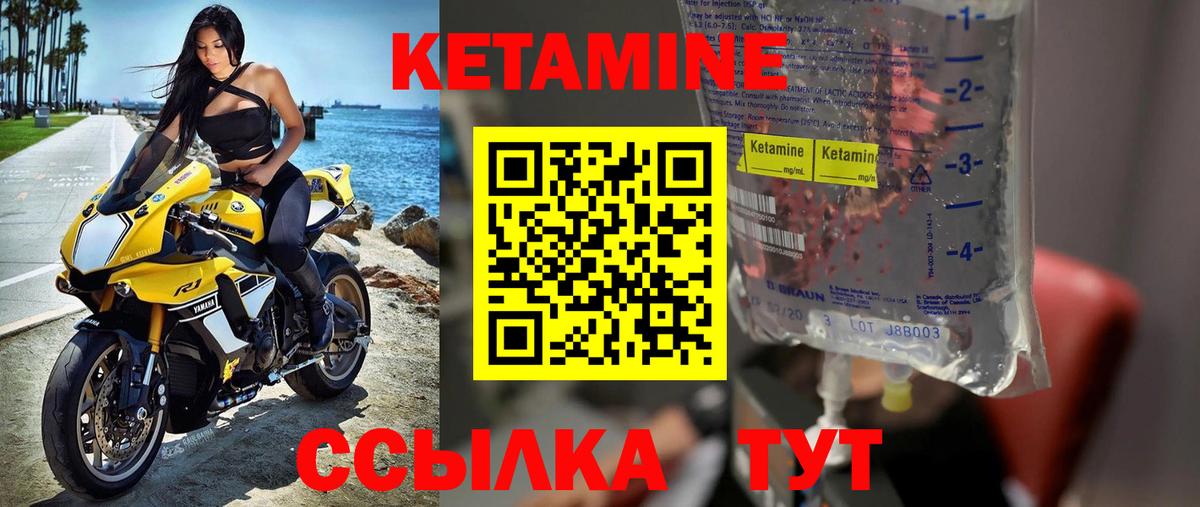 Кетамин ketamine  Вход с VPN  Елец  КЕТАМИН ketamine 