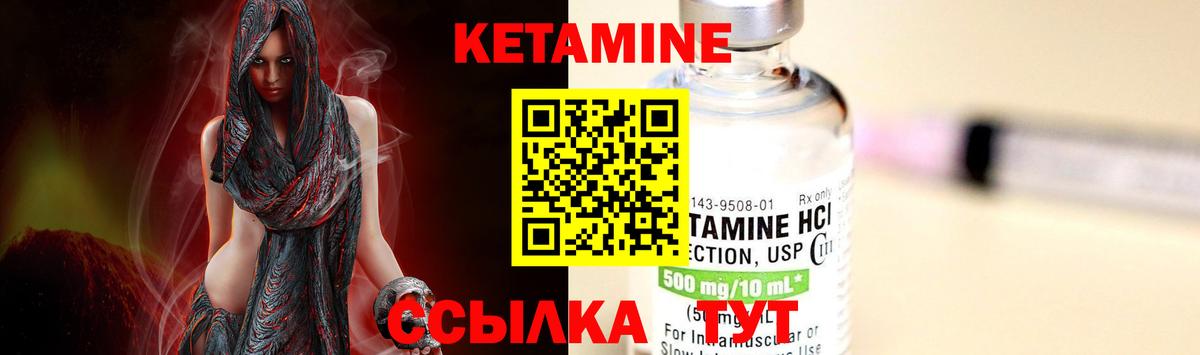 КЕТАМИН ketamine Елец
