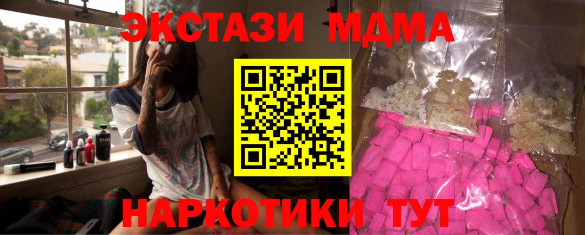 MDMA crystal  Вход с VPN  МДМА кристаллы  Елец 