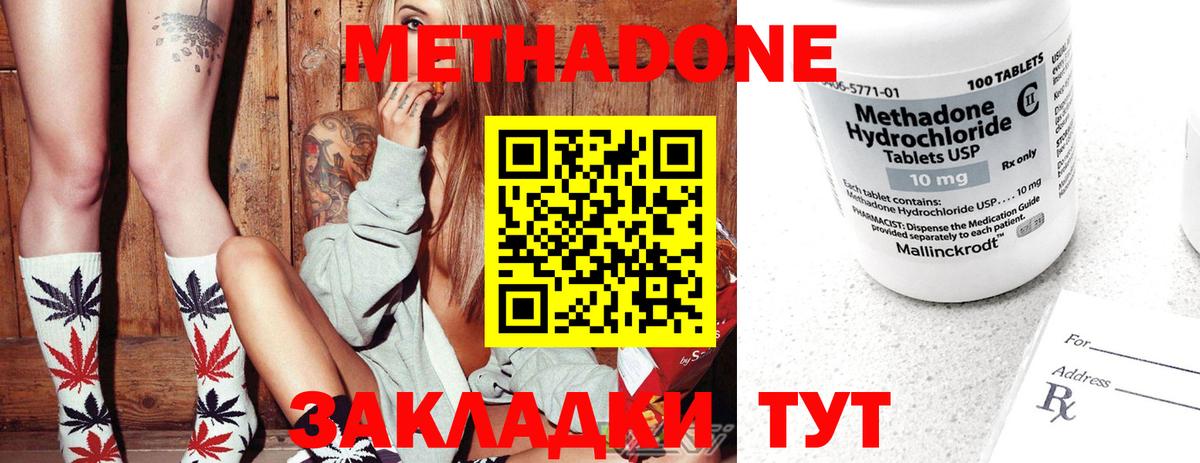 Елец  Метадон methadone  Вход с VPN 
