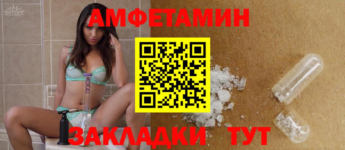 МЕТАМФЕТАМИН кристалл Елец