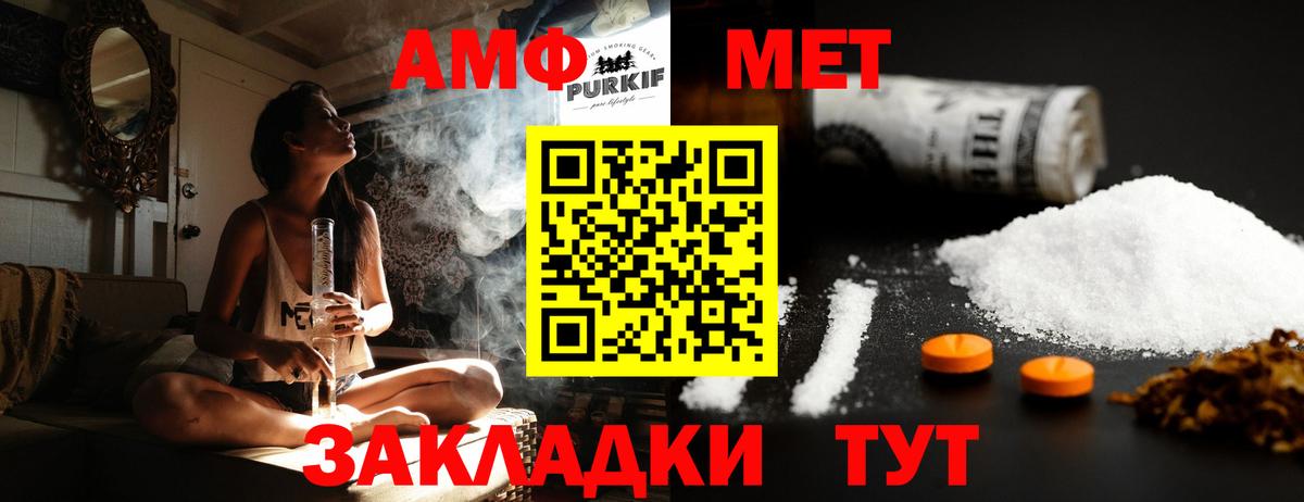 МЕТАМФЕТАМИН витя  Вход с VPN  МЕТАМФЕТАМИН витя  Елец 