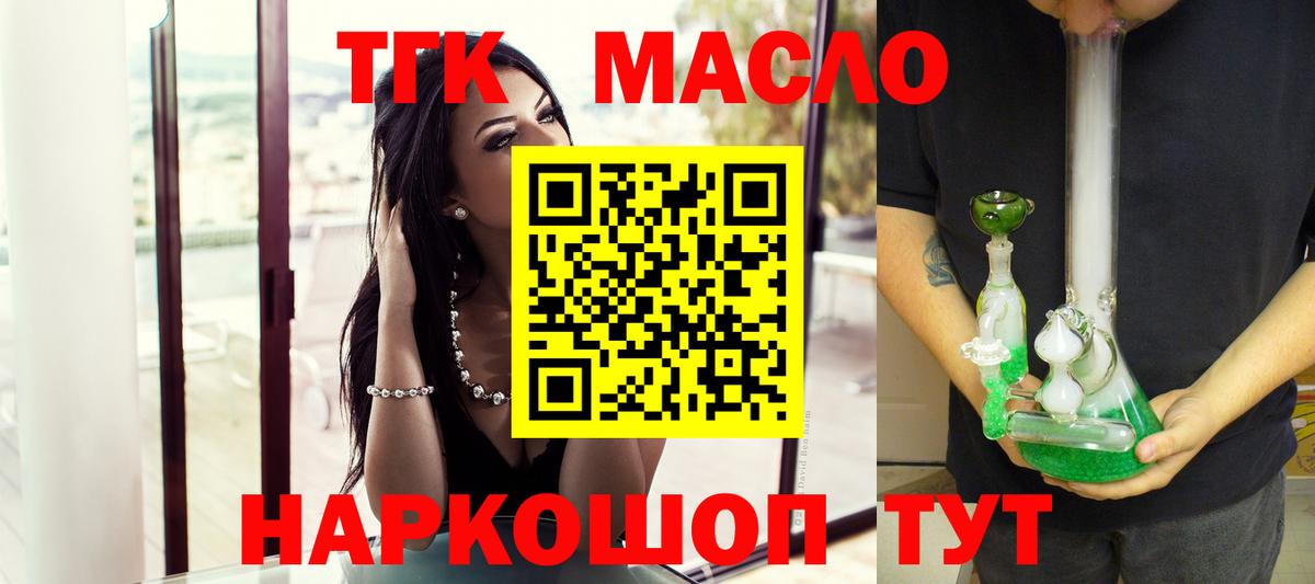 ТГК вейп  ТГК концентрат  Вход с VPN  Елец 