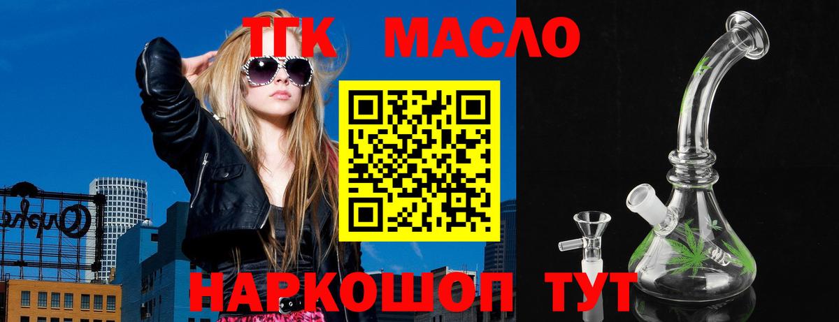 ТГК жижа Елец