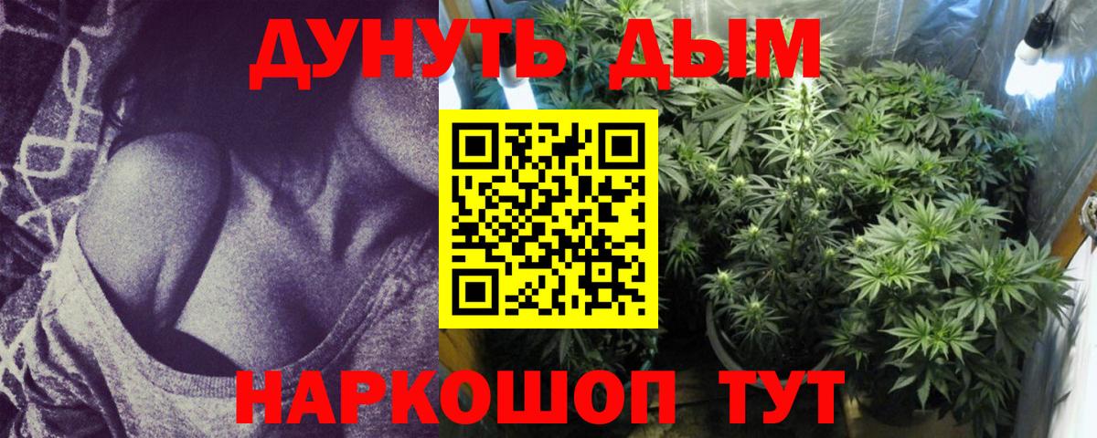 МАРИХУАНА VHQ  Вход с VPN  Шишки марихуана White Widow  Каннабис AK-47  Канабис AK-47  Елец 